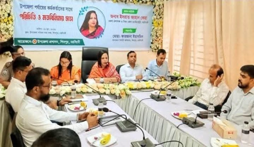 নরসিংদীর শিবপুর উপজেলা ভূমি অফিস পরিদর্শন করেন জেলা প্রশাসক...ইসরাত জাহান কেয়া